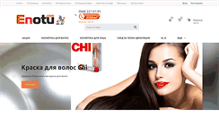 Desktop Screenshot of enotu.com